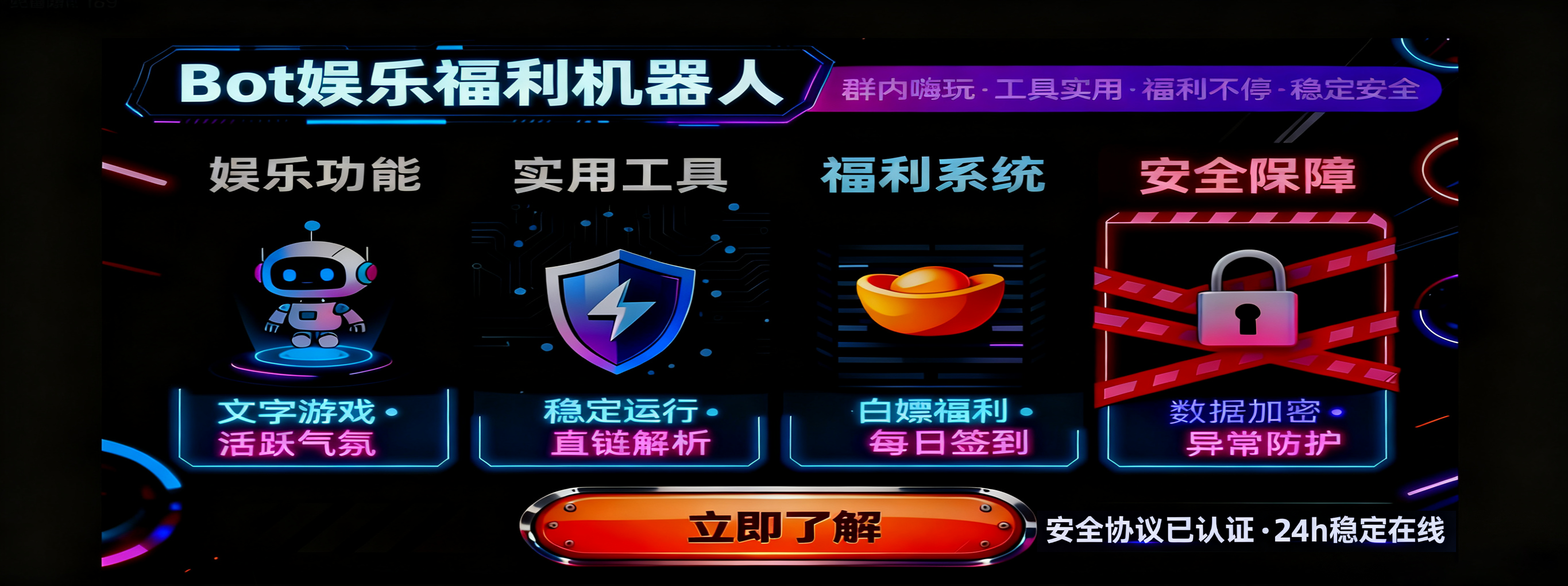 Bot娱乐福利机器人